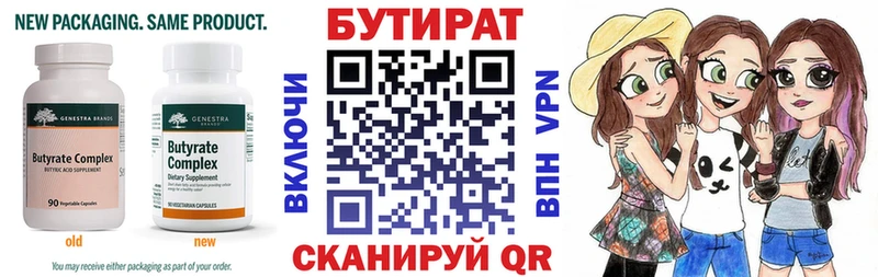 БУТИРАТ GHB  где купить наркоту  omg ТОР  Нахабино 