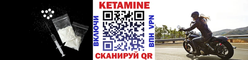 закладки  Нахабино  Кетамин VHQ 
