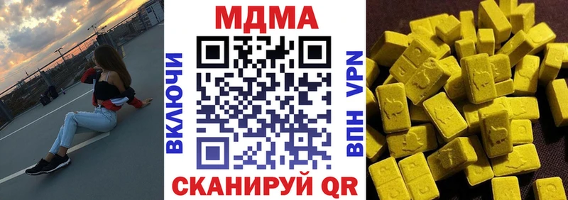MDMA кристаллы  купить наркотик  Нахабино 