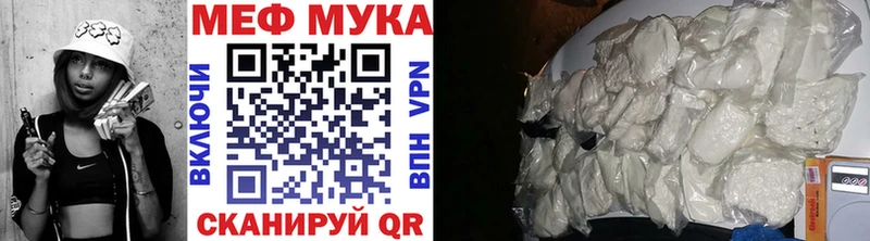 Меф мука Нахабино